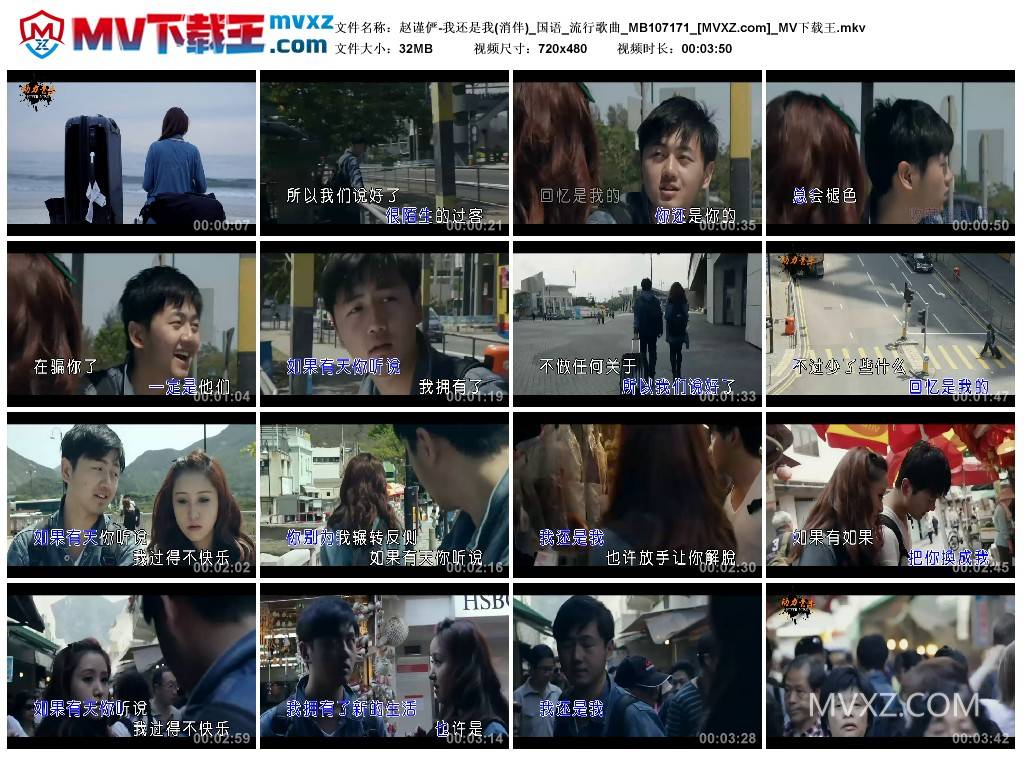 赵谨俨-我还是我(消伴)_国语_流行歌曲_MB107171